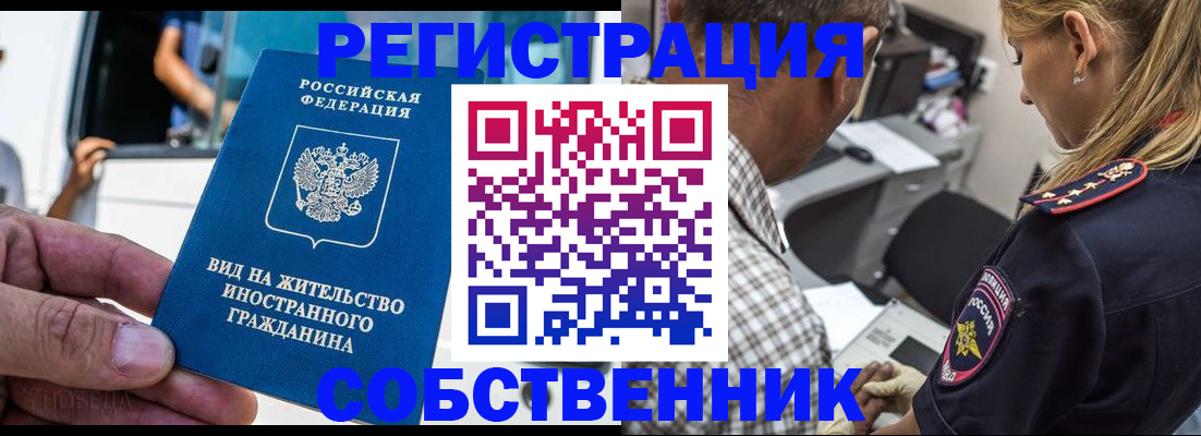 временная регистрация поиск в Тверской области