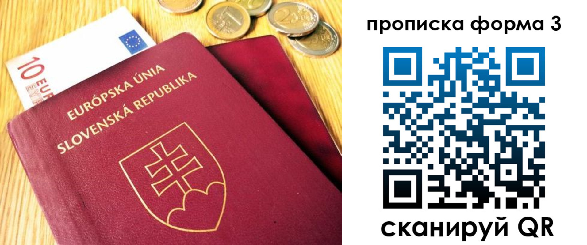 временная регистрация недорого в Тверской области