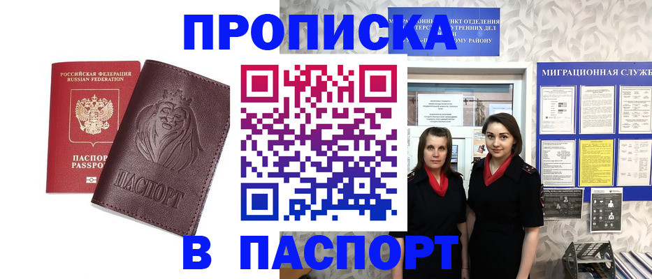 временная регистрация надежно в Тверской области