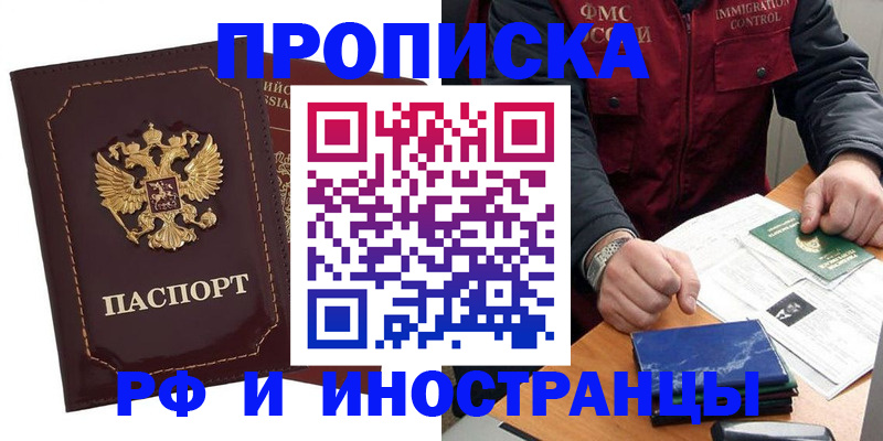 временная регистрация собственник в Тверской области