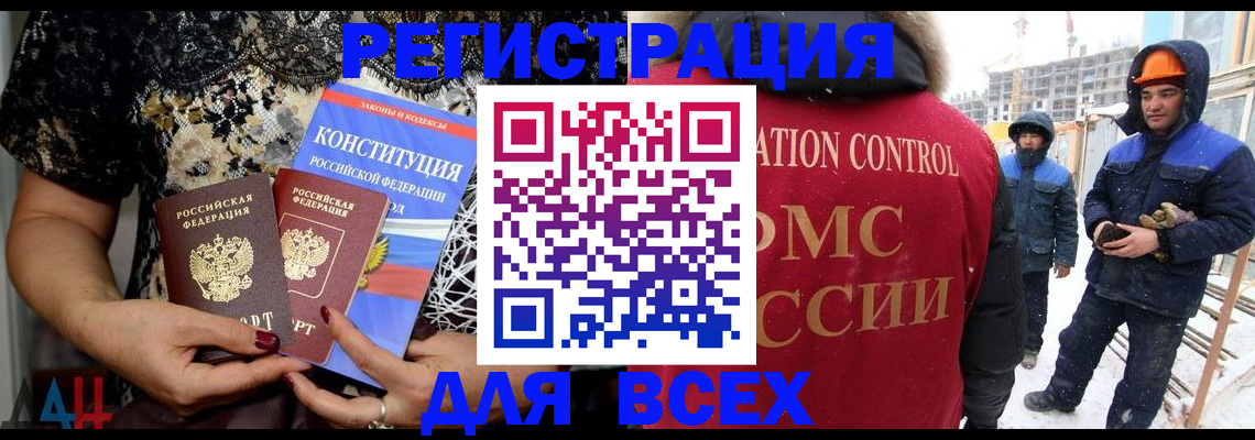 временная регистрация в Тверской области